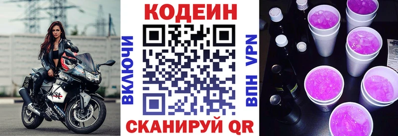 Кодеиновый сироп Lean напиток Lean (лин)  Нижневартовск 