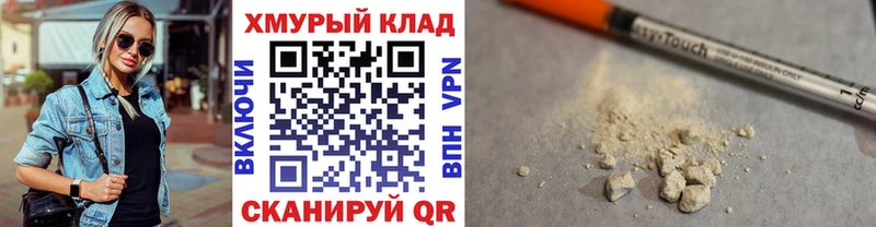 Героин белый Нижневартовск