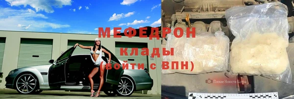 меф Бородино