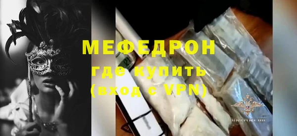 меф Бородино