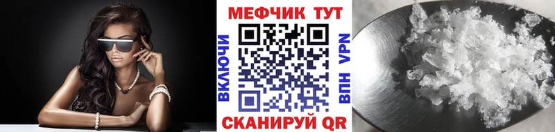 МЕФ кристаллы  Нижневартовск 