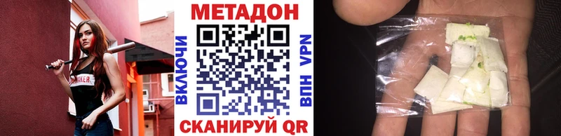 Метадон VHQ  купить   Нижневартовск 